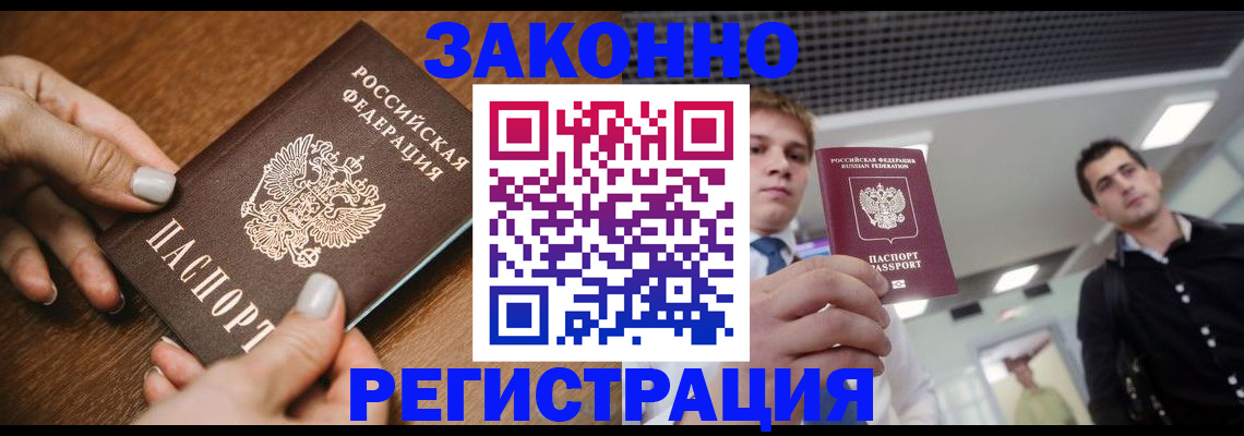 временная регистрация 2025 в Сыктывкаре
