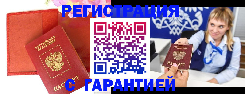 временная регистрация для всех в Сыктывкаре