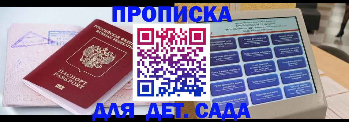 прописка в квартире в Сыктывкаре