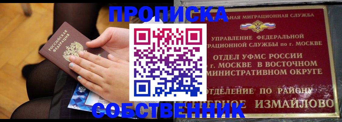временная регистрация для школы в Сыктывкаре