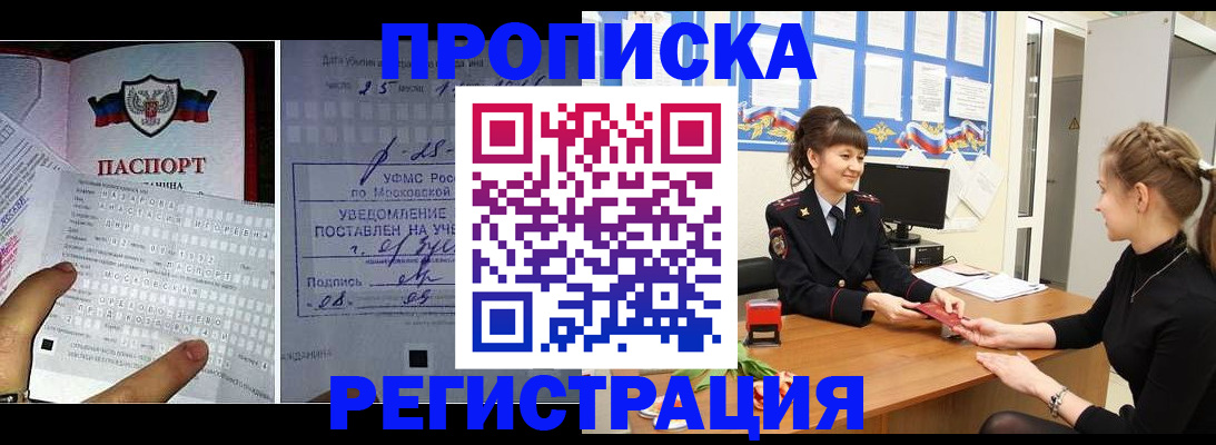прописка иностранных граждан в Сыктывкаре