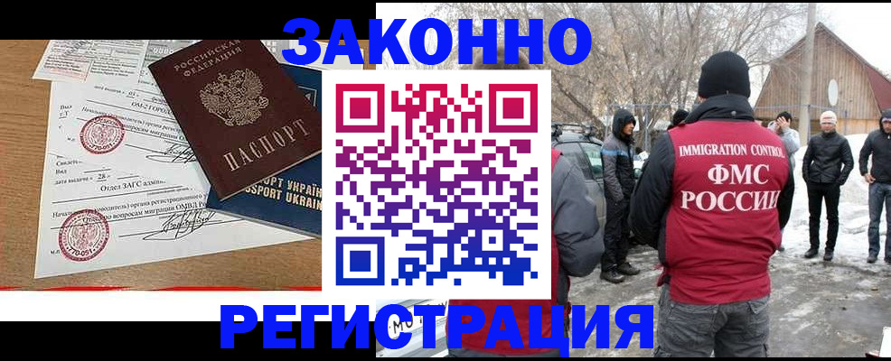 временная регистрация надежно в Сыктывкаре